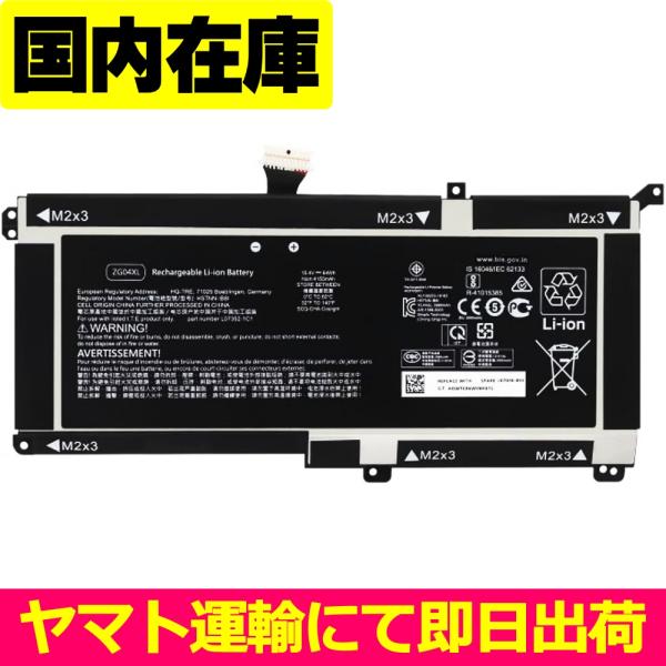 互換品＜ 新品 ＞HP EliteBook 1050 G1 HSTNN-IB8I L07046-85...