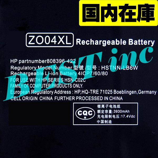 互換品＜ 新品 ＞HP ZBook Studio G3 Mobile Workstation 808...