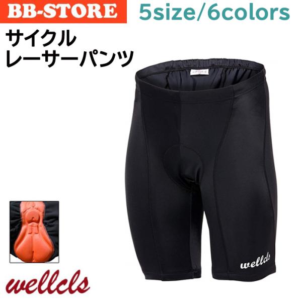 Wellcls サイクルパンツ メンズ ゲルパッド付 自転車 サイクルジャージ サイクルウェア サイ...