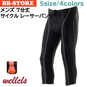 メンズ 7分丈 サイクルパンツ レーサーパンツ 自転車
