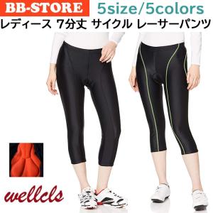 レディース 7分丈 サイクルパンツ レーサーパンツ