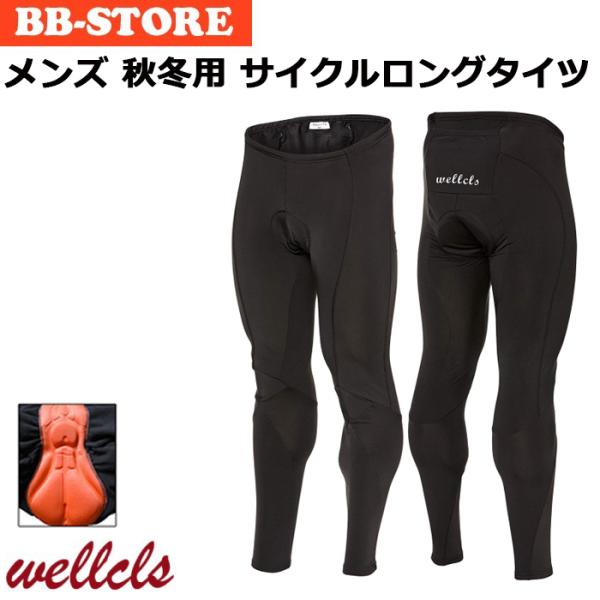 Wellcls 秋冬用 サイクルパンツ メンズ ゲルパッド付 裏起毛 自転車 サイクルジャージ サイ...
