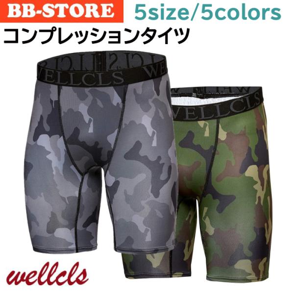 Wellcls コンプレッション ショーツ タイツ パンツ スポーツタイツ メンズ コンプレッション...