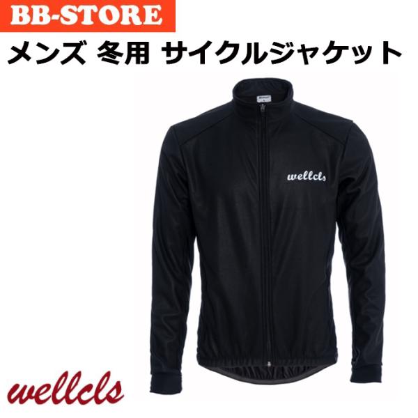 ウェルクルズ 冬用 サイクルジャケット メンズ ウインドブレーク 防風 防寒 サイクルジャージ サイ...