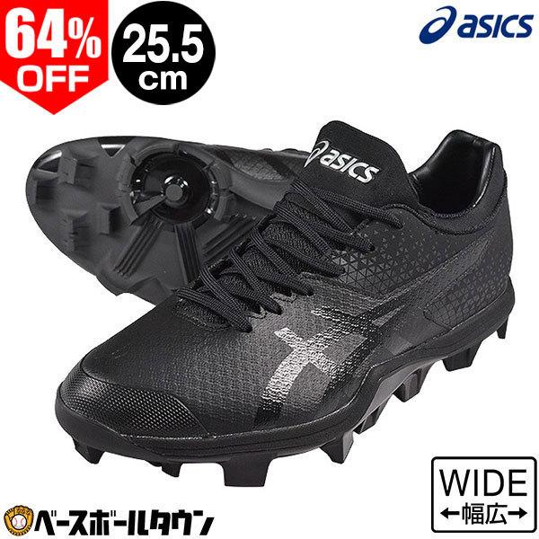 アシックス スパイク 野球 固定ポイント ジャパンスピード BL ワイド ブラック ローカット 11...