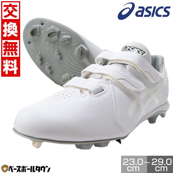 交換無料 野球 スパイク 金具 ポイント 白 アシックス ASICS ネオコネクトMG マジックテー...