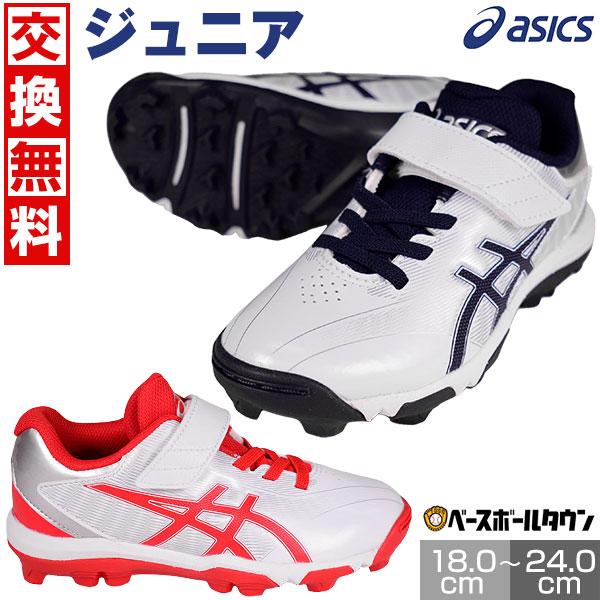 交換無料 野球 スパイク ジュニア ポイント アシックス スターシャインS2 マジックテープ 紐 1...