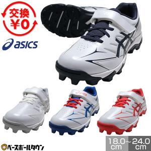 交換往復無料 野球 スパイク ポイント ジュニア アシックス スターシャインS3 マジックテープ プラスチック 少年野球 1124A011 タフトー可｜野球用品ベースボールタウン