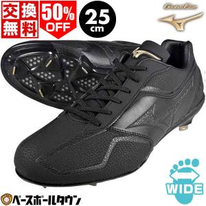 野球 スパイク 金具 黒 ミズノ グローバルエリート GEバリオス