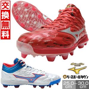 交換無料 野球 スパイク ポイント 大人 ミズノプロ クッションレボプロ ミッド TPU 11GP2435 展示会限定品 Pカバー(P革)加工可