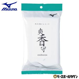 野球 ミズノ 爽香守 汚れ落としシート せっけんの香り 24枚入り ウェットシート ウエットクロス 汚れ落し スパイク シューズ バッグ お手入れ 11GZ242100