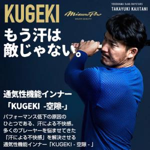 野球 アンダーシャツ 長袖 丸首 ゆったり ミ...の詳細画像1