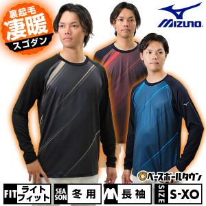 UNDER ARMOUR（アンダーアーマー） 野球 アンダーシャツ 長袖 モック