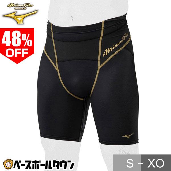 野球 スライディングパンツ ミズノプロ バイオギアソニックスパッツ スラパン 12JB0P01