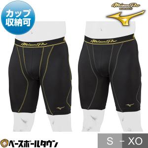 野球 スライディングパンツ 大人 ミズノプロ スラパン