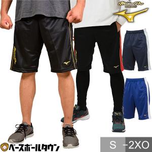 野球 ハーフパンツ メンズ ミズノプロ ウォームアップ