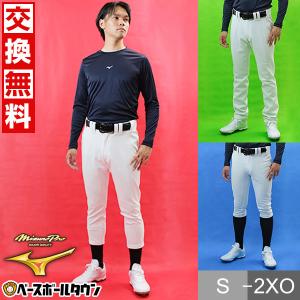 MIZUNO（ミズノ） 野球パンツ 広島東洋カープ型 パンツ・ロングタイプ