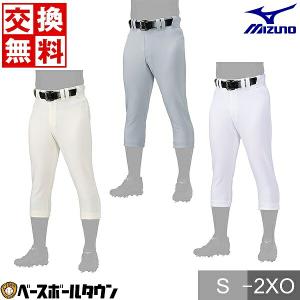 交換無料 野球 試合用 ユニフォームパンツ レギュラーフィット 大人 ミズノ ストレッチ ニット スライディングパッド付き 12JDBU47 野球ウェア 野球ズボン｜bbtown