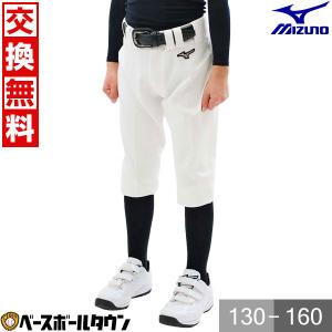 交換無料 野球 試合用 ユニフォームパンツ ジュニア用 ショートフィット ミズノ グローバルエリート ストレッチパンツ 2024 12JDBU85 ズボン キッズ｜bbtown