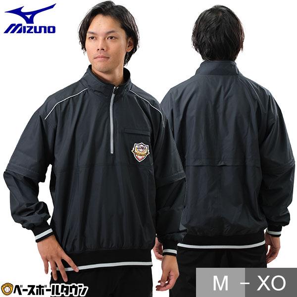 ミズノ ハーフZIPジャケット 12JE2V5409 審判用品 ウエア リトルシニア審判員用 中学硬...