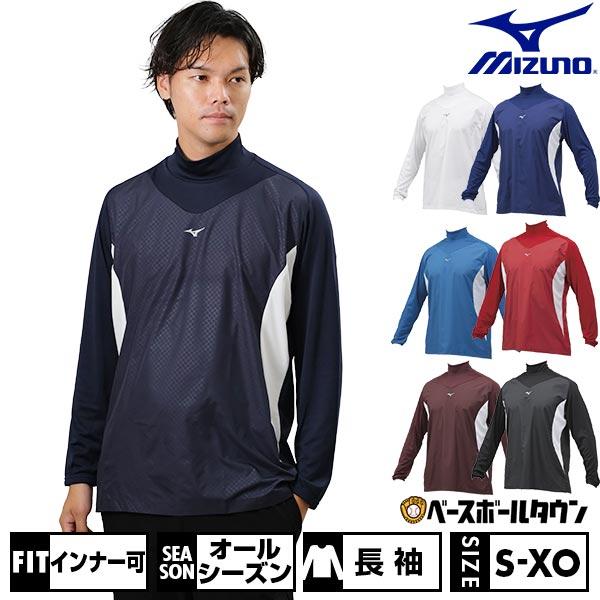 ミズノ Vジャン 野球 シャカシャカ 一般用 長袖 シャカアン アンダーシャツ 12JE8J32