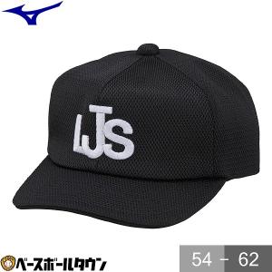 ミズノ 塁審・球審用六方型 12JW2B5509 審判用品 ウエア リトルシニア審判員用 中学硬式野...