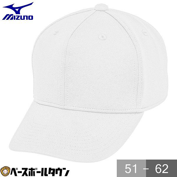 野球 帽子 白  ミズノ オールニット 六方型 メンズ レディース ジュニア ユニセックス 練習帽 ...