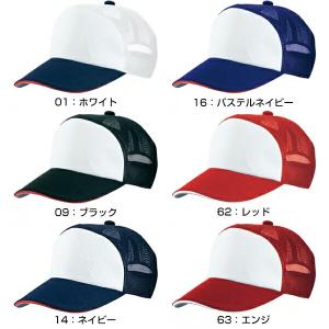 野球 帽子 白 黒 紺 青 赤 エンジ ミズノ...の詳細画像1