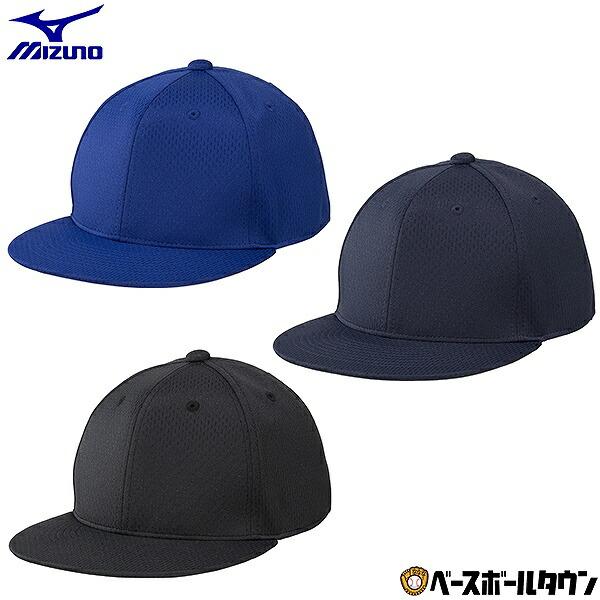 野球 帽子 黒 紺 青 大人 ミズノ MIZUNO フラットキャップ メッシュ 男女兼用 ユニセック...