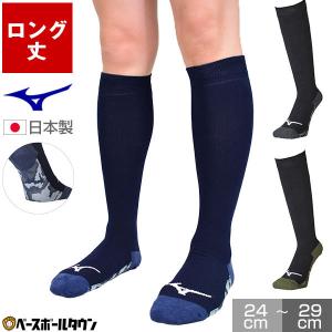 ミズノ ストッキング 足底カモ柄ソックス 野球 大人 一般用 24~29cm 丈41cm 靴下 12JX1U78 日本製 