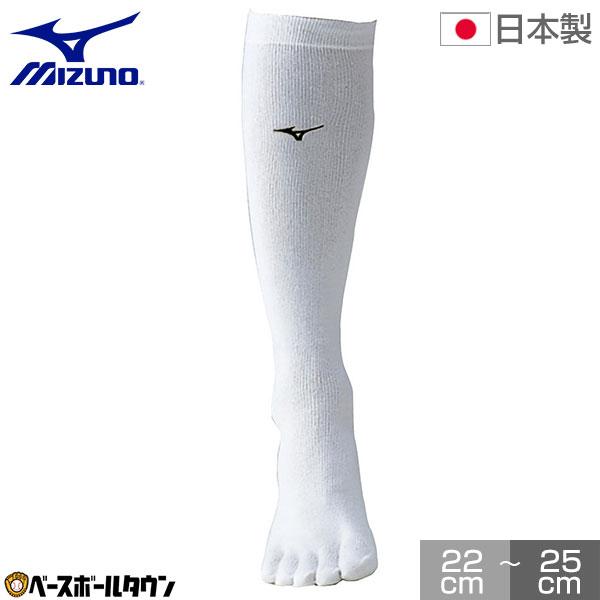 野球 ソックス 5本指 ミズノ ジュニア レディース 白 靴下 22〜25cm ロング丈 ウィメンズ...