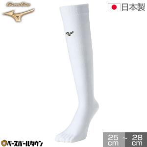 GWも毎日出荷 野球 ソックス 5本指 ミズノ 大人 白 グローバルエリート カラーソックス 靴下 25?28cm 厚手 スベリ止め付き ユニセックス 日本製 12JXBU2701