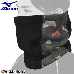 野球 ネックウォーマー ジュニア ミズノ グレー 黒 紺 カーキ 冬用 防寒グッズ ネックゲイター 保温 防寒 防風 2022 限定 12JY2B61