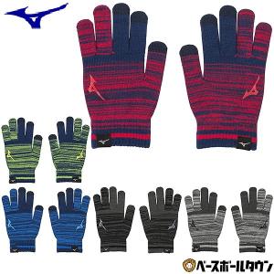 野球 ジュニア用 ニット手袋 ミズノ スマホ対応 タッチパネル対応 滑り止め付 防寒 12JY2E65 手ぶくろ てぶくろ 2022年後期 少年 子供 子ども こども 10-11秋冬