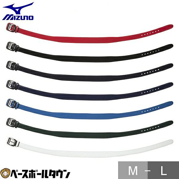 野球 ソフトボール ベルト 大人 黒 白 紺 赤 青 ミズノ MIZUNO パワーベルトST エナメ...