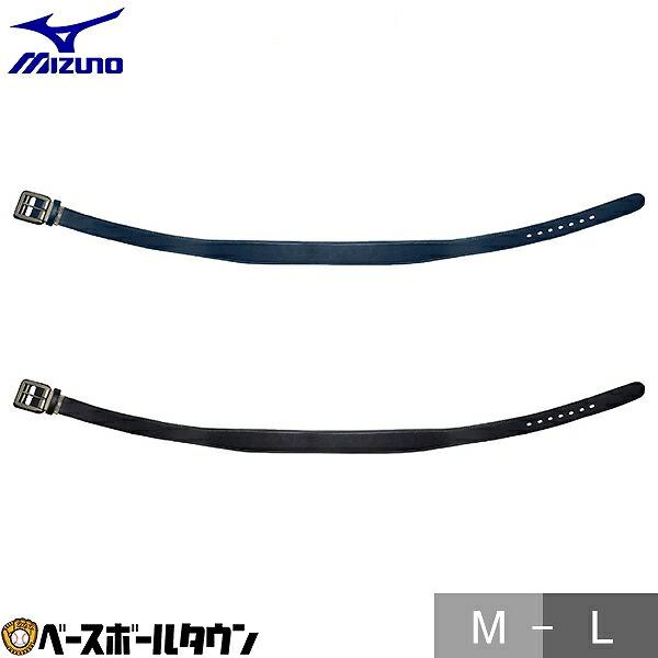 野球 ソフトボール ベルト 大人 黒 紺 ミズノ MIZUNO パワーベルトST スムース 12JY...
