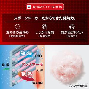 ブレスサーモ 野球 ネックウォーマー メンズ ...の詳細画像1