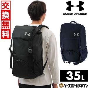 交換無料 アンダーアーマー バックパック 約35L UAチーム
