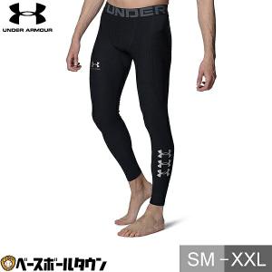 野球 レギンス ロングタイツ アンダーアーマー UAヒートギアアーマー レギンス ノベルティ 吸汗速乾性 ストレッチ性 メンズ 大人 ウェア 1371898 2022