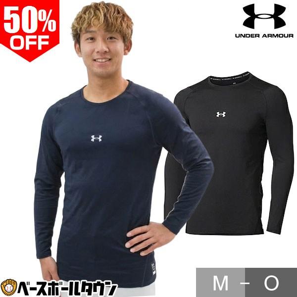 野球 アンダーシャツ 長袖 丸首 フィット アンダーアーマー UNDER ARMOUR UAコールド...
