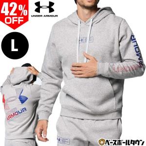 野球 パーカー 大人 アンダーアーマー マルチスポーツ