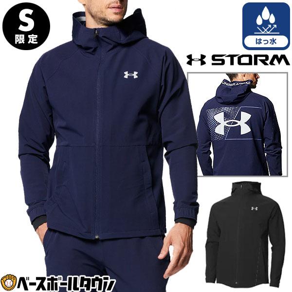 野球 ウインドブレーカージャケット パーカー メンズ アンダーアーマー UAブラッシュドウーブンジャ...