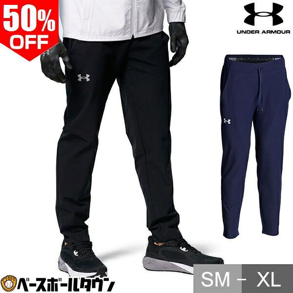 野球 ロングパンツ 大人 アンダーアーマー マルチスポーツ トレーニングパンツ メンズ UAブラッシ...