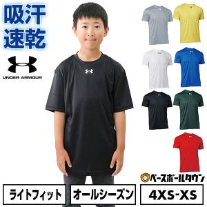 野球 Tシャツ ジュニア 大人 半袖 丸首 ライトフィット アンダーアーマー UAチーム ショートスリーブ スピードテック 1375588 野球ウェア 少年 子供 子ども 一般の商品画像