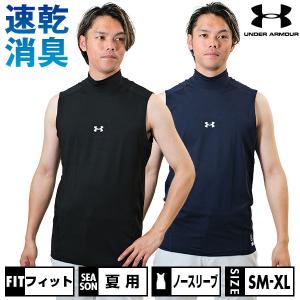 野球 アンダーシャツ メンズ ノースリーブ モッ...の商品画像