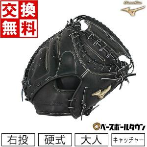 ミズノ　硬式用 内野手用 グローバルエリート 1AJGH28503 52右投げ 楽天市場】交換往復送料無料 野球 グローブ 硬式用 大人 ミズノ