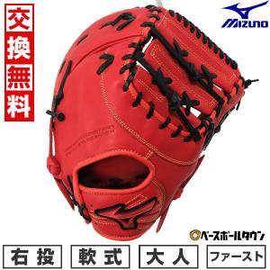 エスエスケイ（スポーツ用品） 交換無料 野球 ファーストミット