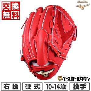 ミズノ グローブ 野球 少年硬式 ゴールデンエイジ