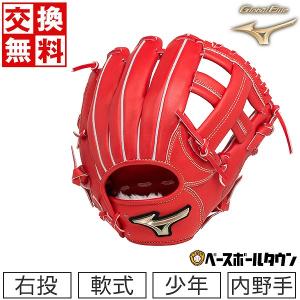 交換無料 野球 グローブ 少年軟式 右投げ ミズノ ゴールデンエイジ グローバルエリート Hselection SIGNA 内野手用 1AJGB27403 型付け可能 (G)の商品画像