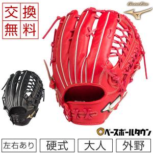 H selection 交換無料 ミズノ グローバルエリート HSelection02＋ 硬式